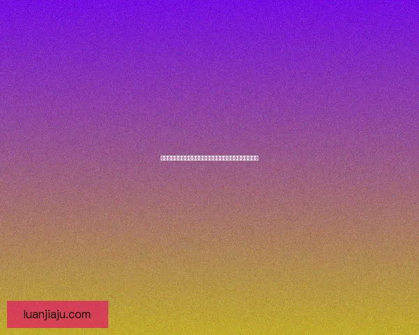 四人冰球：探索冰上快节奏竞技魅力与团队协作精神的完美结合