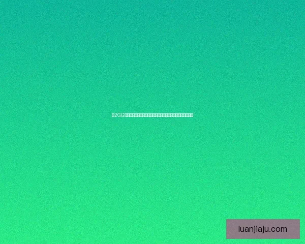 以2GG为核心探讨全球游戏产业发展趋势与未来竞争格局的深度分析